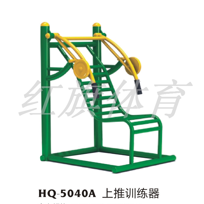 HQ-5040A上推训练器