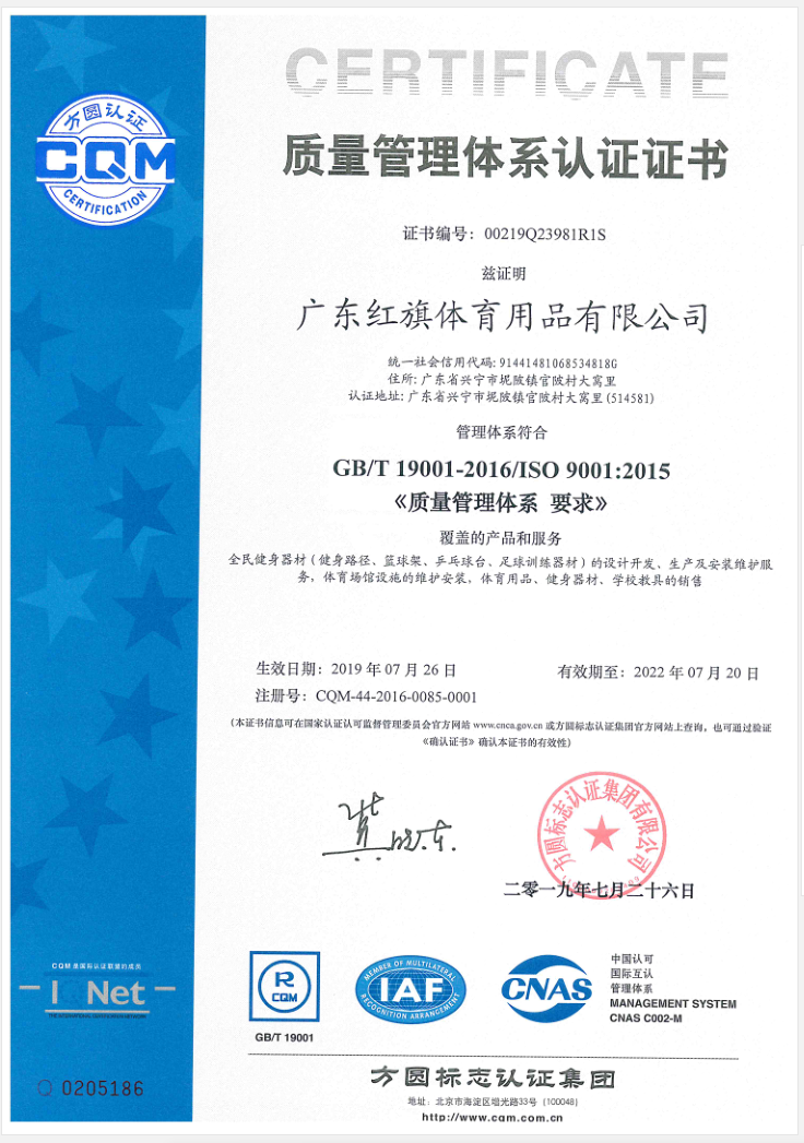 ISO 9001:2015质量管理体系认证